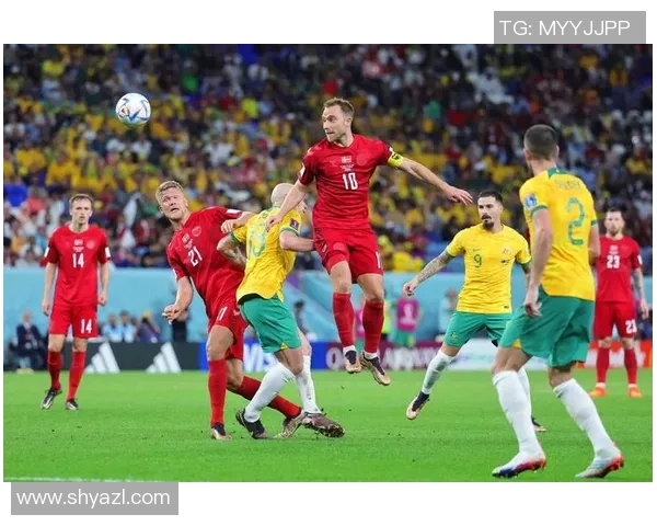 在线丹麦对阵澳大利亚精彩赛事分析与预测