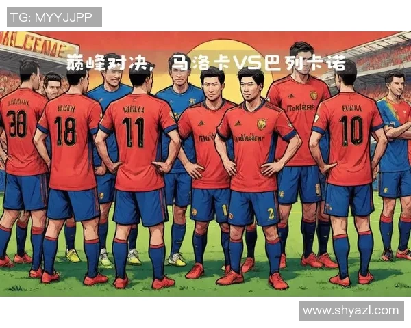 马洛卡与毕尔巴鄂激战正酣比分揭晓引发球迷热议