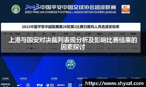 365英国体育赛事