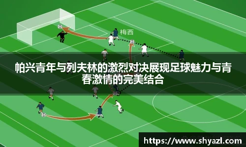 365英国体育赛事