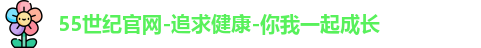 55世纪